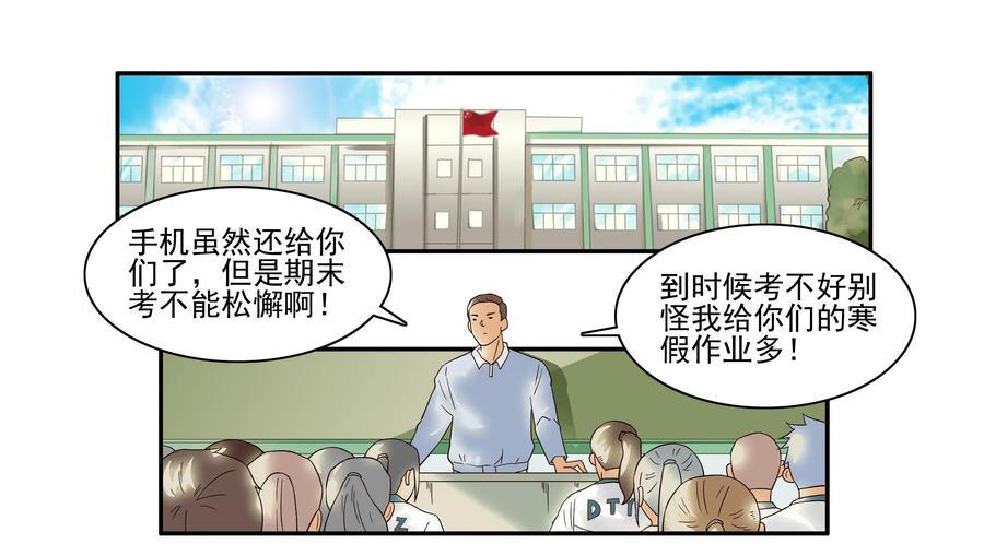 🍱殺手古德 1627 拿回 第8页