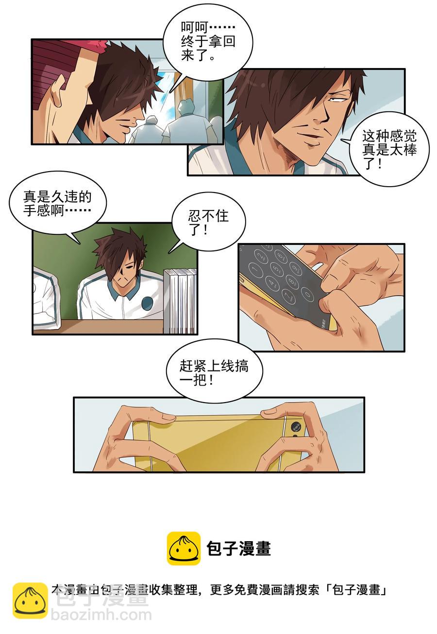 🍱殺手古德 1627 拿回 第9页
