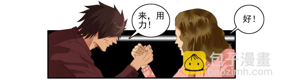 🍱殺手古德 1629 扳手腕 第10页