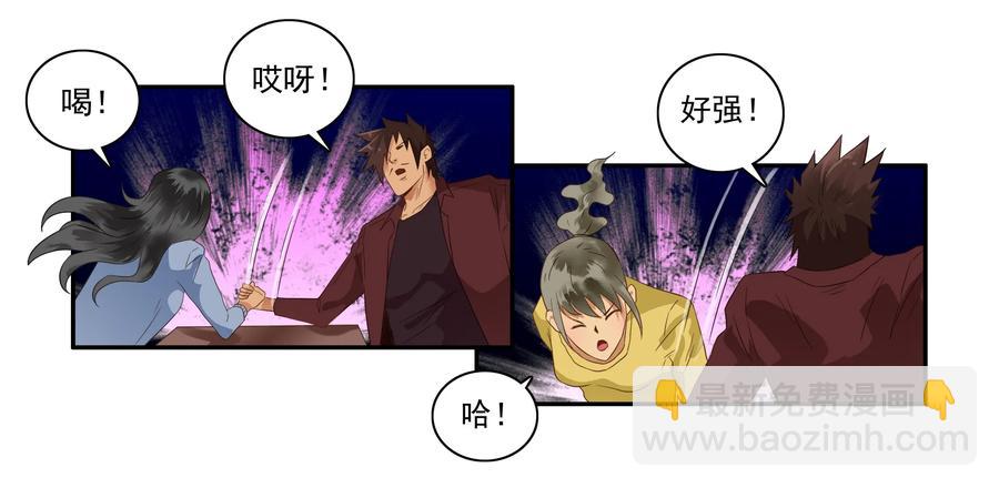 🍱殺手古德 1629 扳手腕 第11页