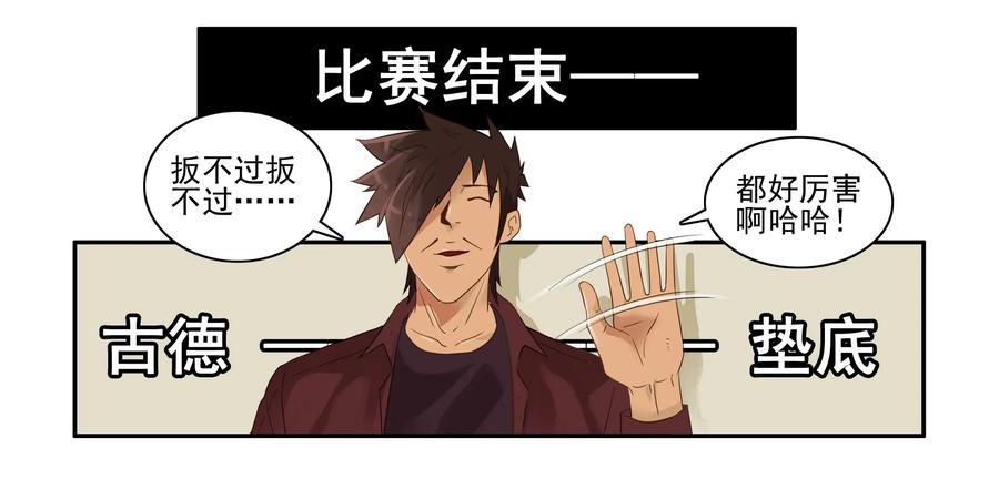 🍱殺手古德 1629 扳手腕 第12页