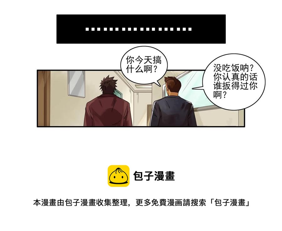 🍱殺手古德 1629 扳手腕 第13页