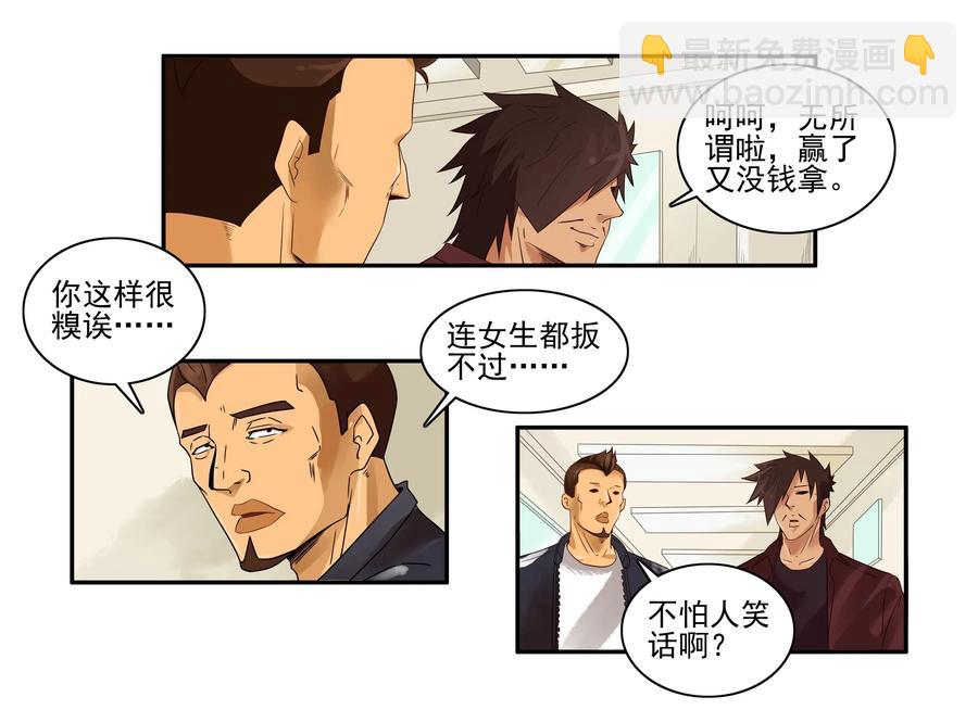 🍱殺手古德 1629 扳手腕 第14页