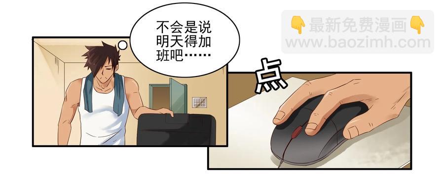 🍱殺手古德 1629 扳手腕 第4页