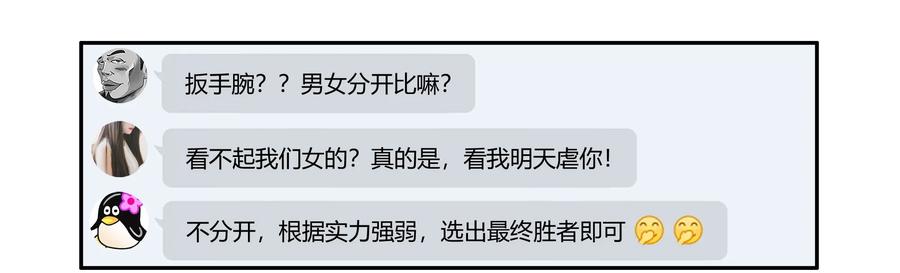 🍱殺手古德 1629 扳手腕 第6页