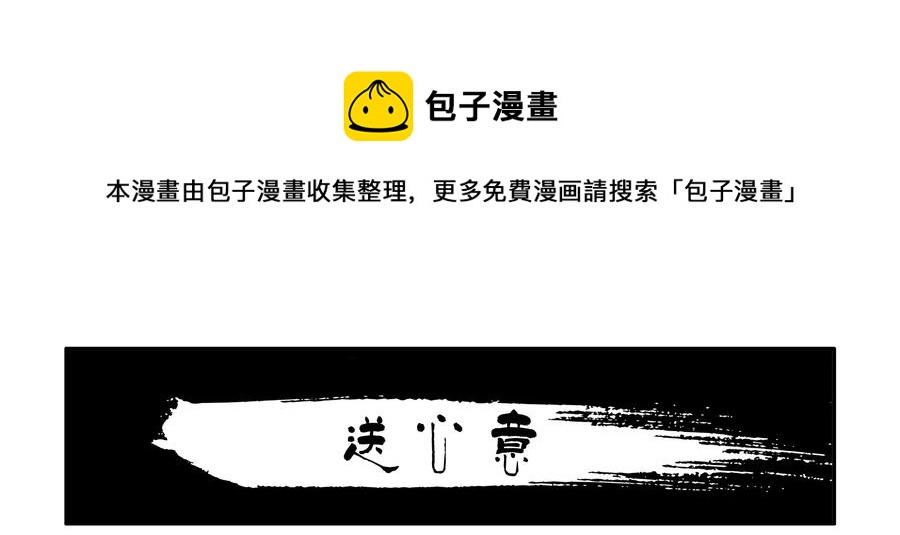 🍱殺手古德 1631 送心意 第1页