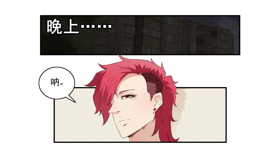 🍱殺手古德 1631 送心意 第10页