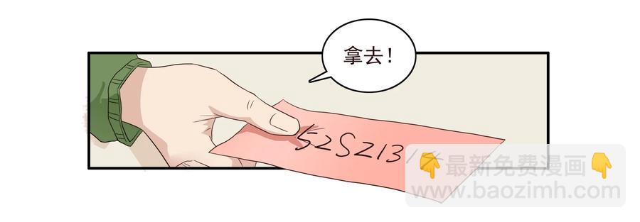🍱殺手古德 1631 送心意 第11页