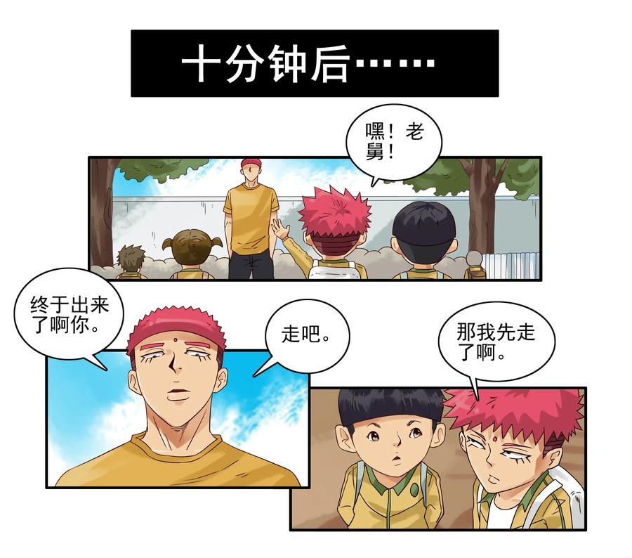 🍱殺手古德 1631 送心意 第4页