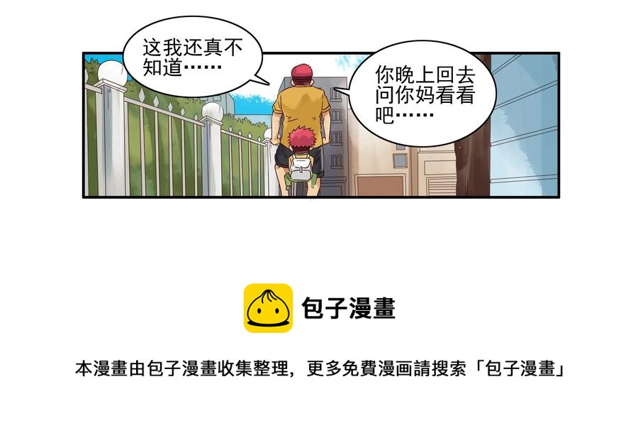 🍱殺手古德 1631 送心意 第9页
