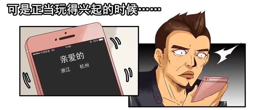 🍱殺手古德 1633 搪塞 第11页