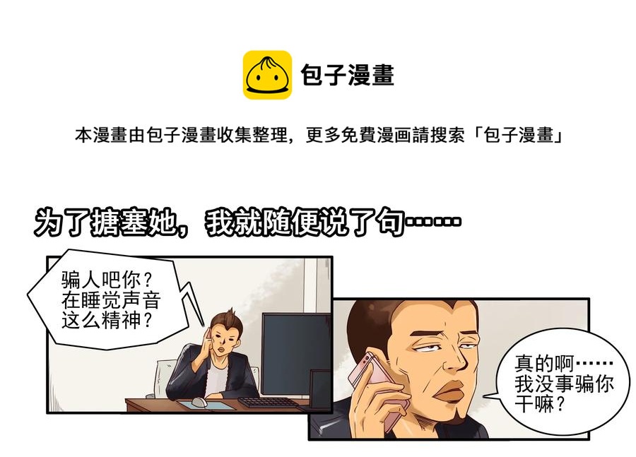 🍱殺手古德 1633 搪塞 第13页