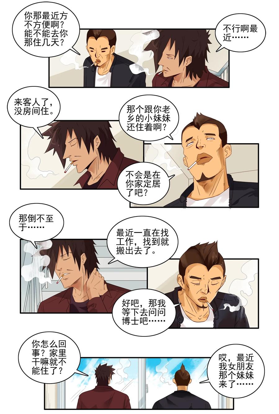 🍱殺手古德 1633 搪塞 第4页
