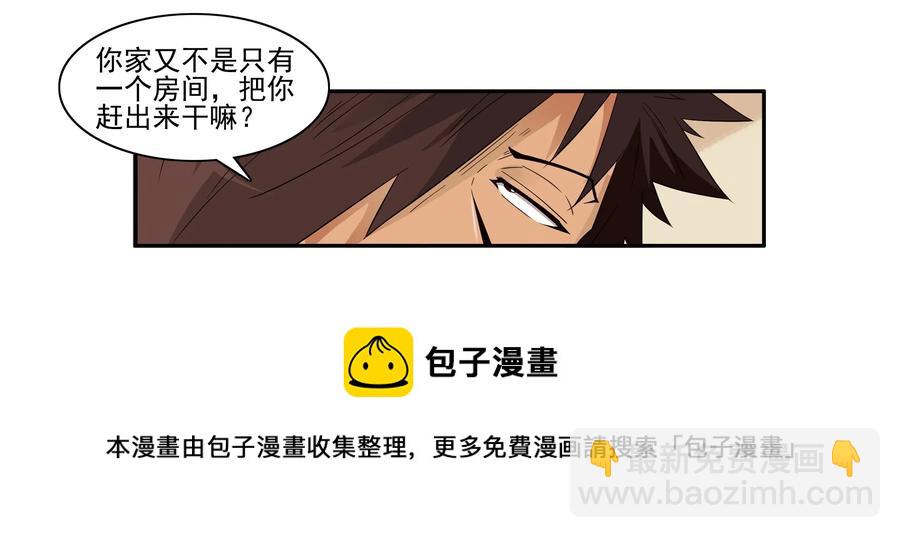🍱殺手古德 1633 搪塞 第5页