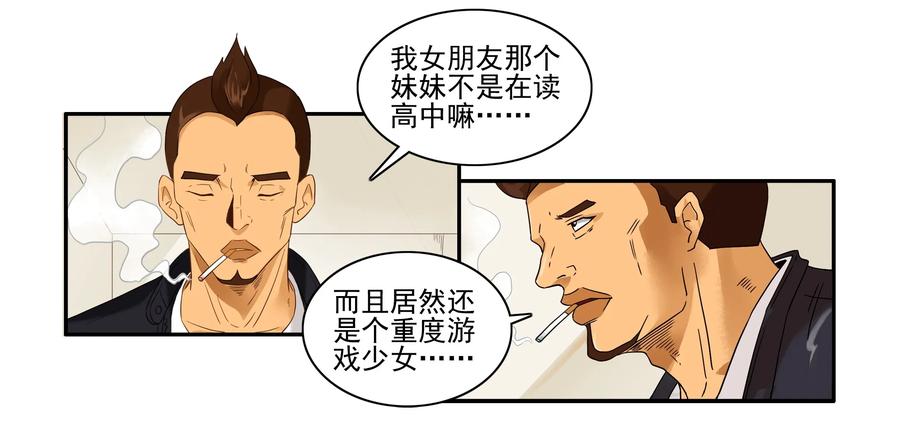 🍱殺手古德 1633 搪塞 第6页