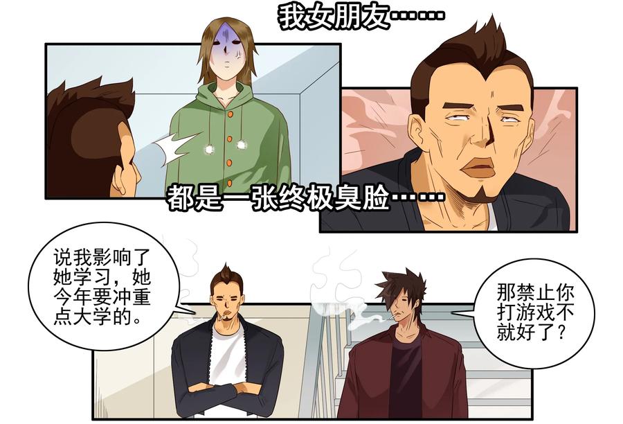 🍱殺手古德 1633 搪塞 第8页