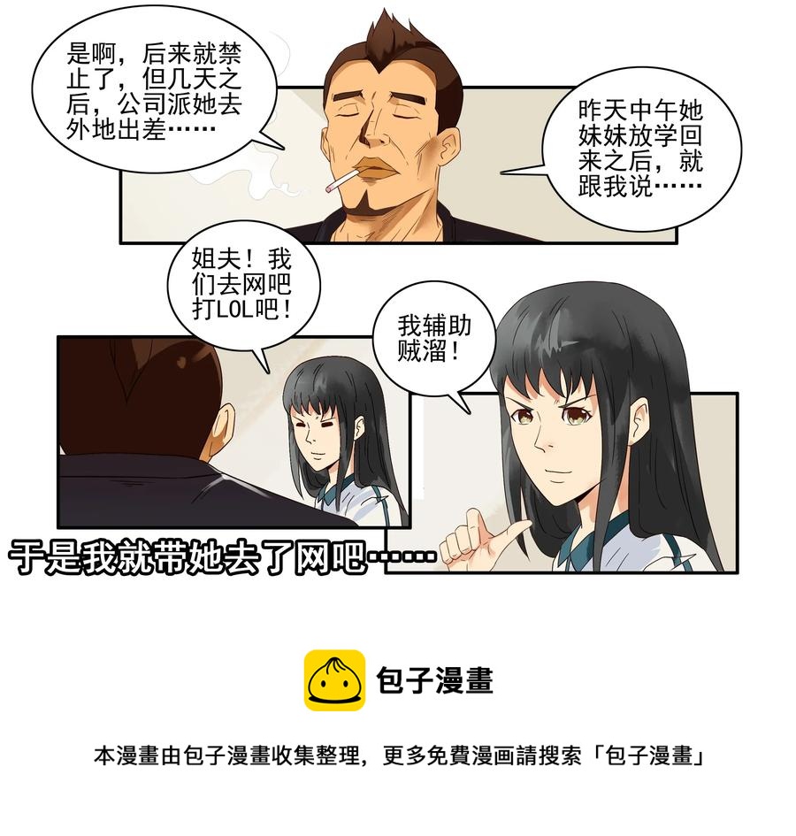 🍱殺手古德 1633 搪塞 第9页