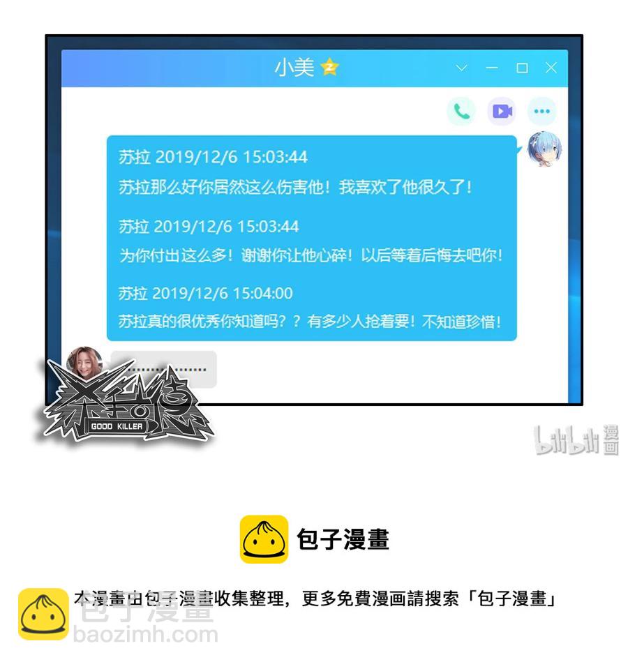 🍱殺手古德 1635 反击 第12页
