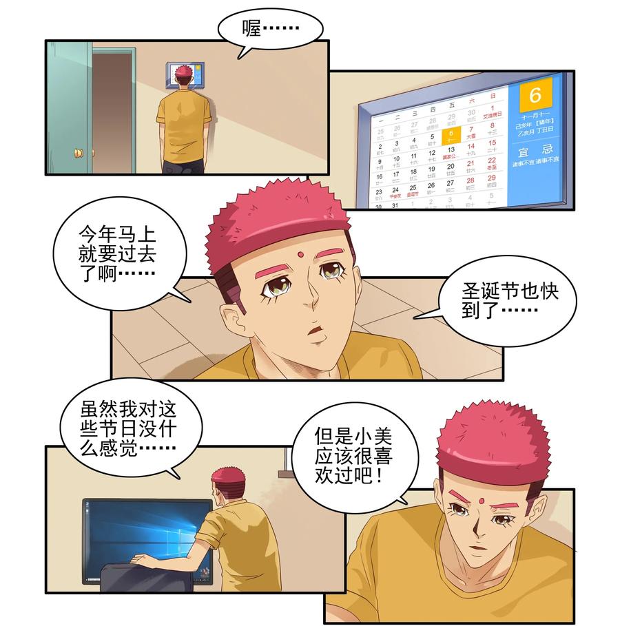 🍱殺手古德 1635 反击 第3页
