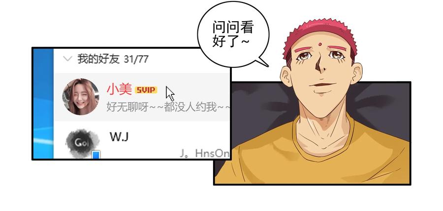 🍱殺手古德 1635 反击 第4页