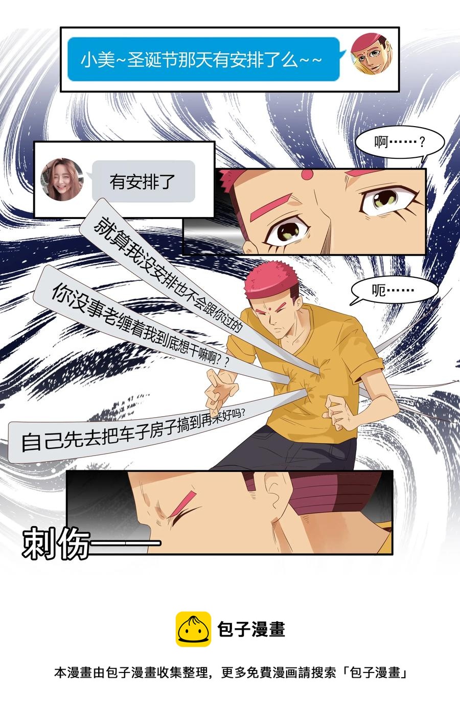 🍱殺手古德 1635 反击 第5页