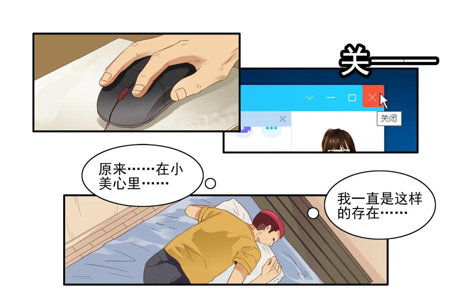 🍱殺手古德 1635 反击 第6页