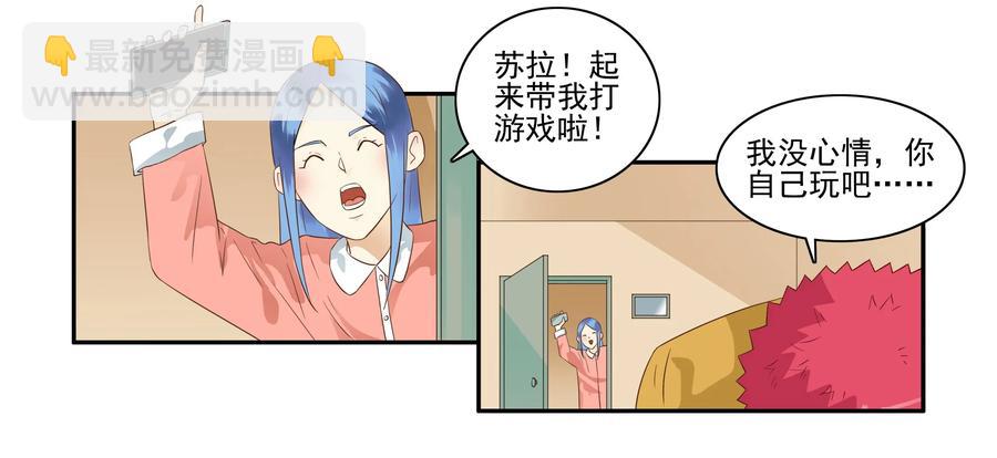🍱殺手古德 1635 反击 第7页