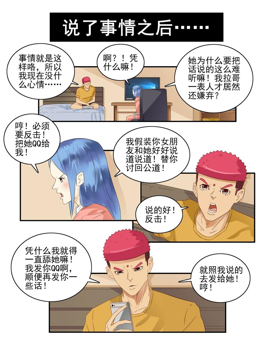 🍱殺手古德 1635 反击 第8页
