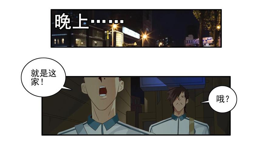 🍱殺手古德 1637 欺客 第12页
