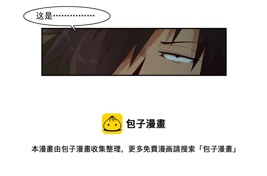 🍱殺手古德 1637 欺客 第13页