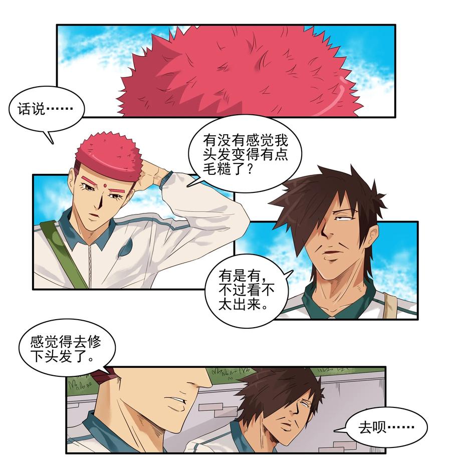🍱殺手古德 1637 欺客 第3页