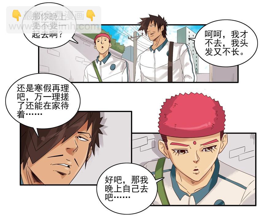 🍱殺手古德 1637 欺客 第4页