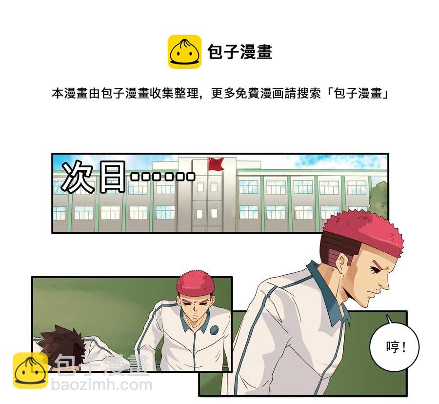 🍱殺手古德 1637 欺客 第5页