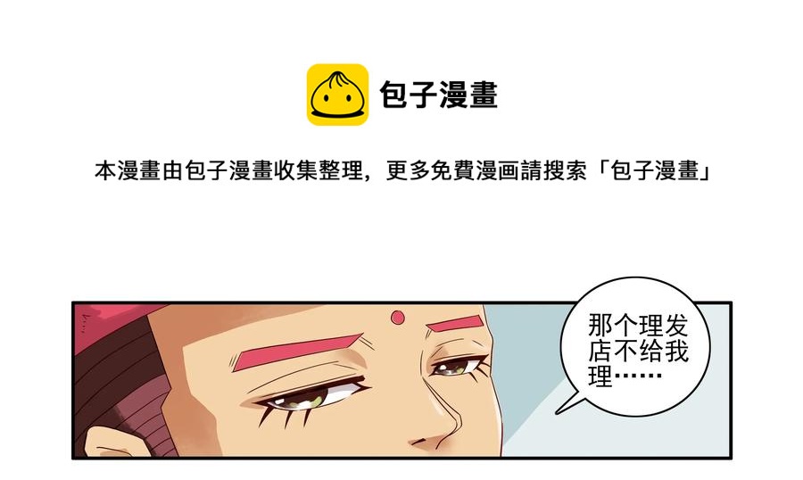 🍱殺手古德 1637 欺客 第9页