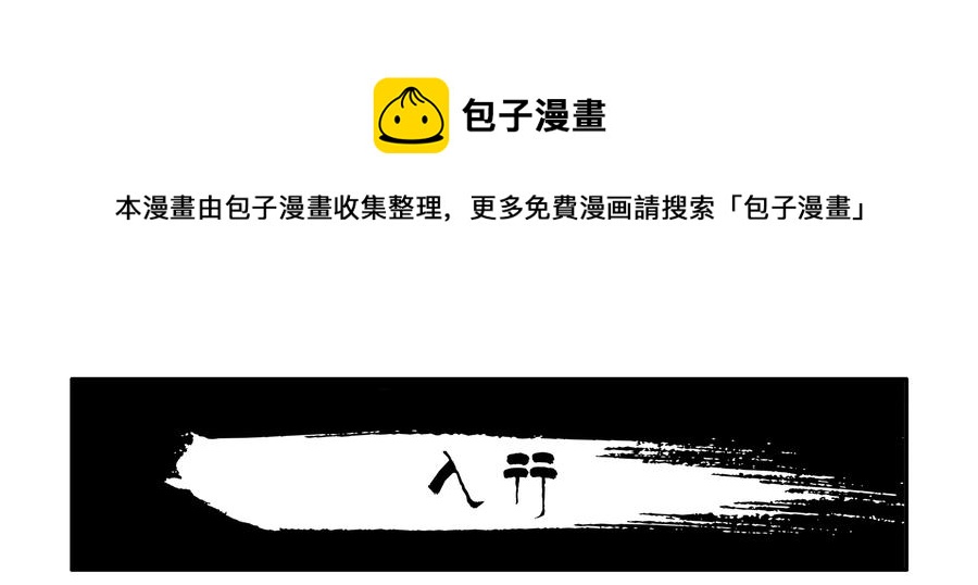 🍱殺手古德 1639 入行 第1页