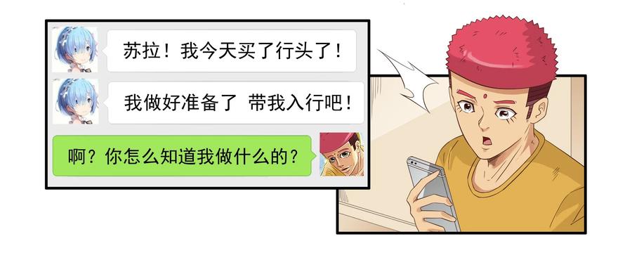 🍱殺手古德 1639 入行 第11页