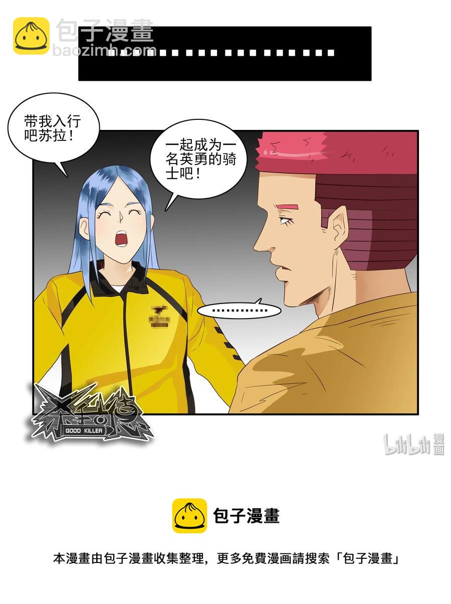 🍱殺手古德 1639 入行 第13页