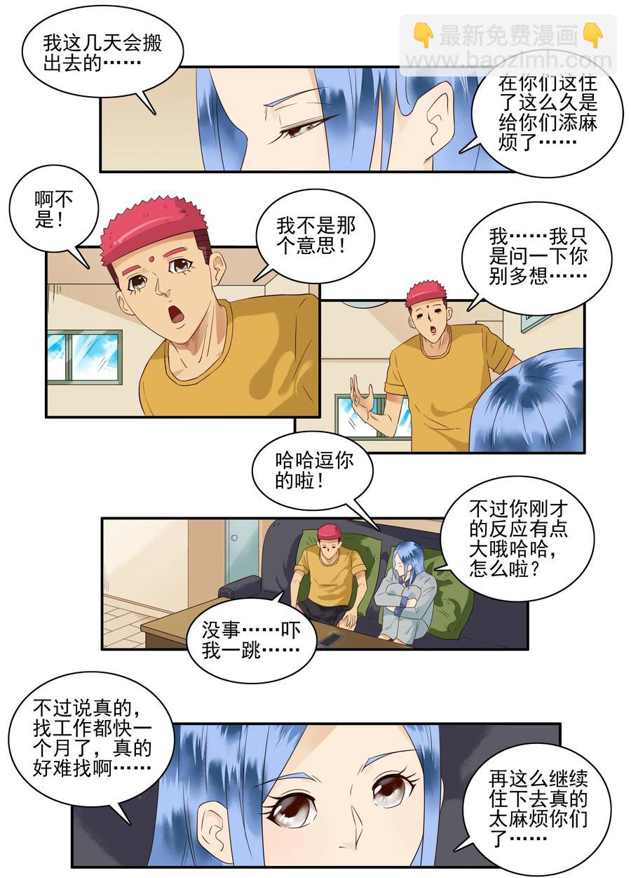 🍱殺手古德 1639 入行 第4页