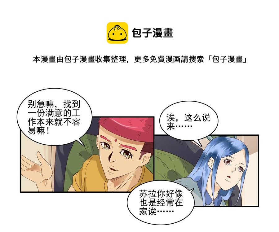 🍱殺手古德 1639 入行 第5页