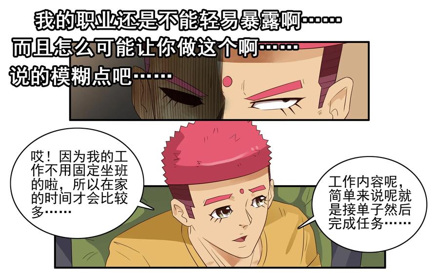🍱殺手古德 1639 入行 第8页