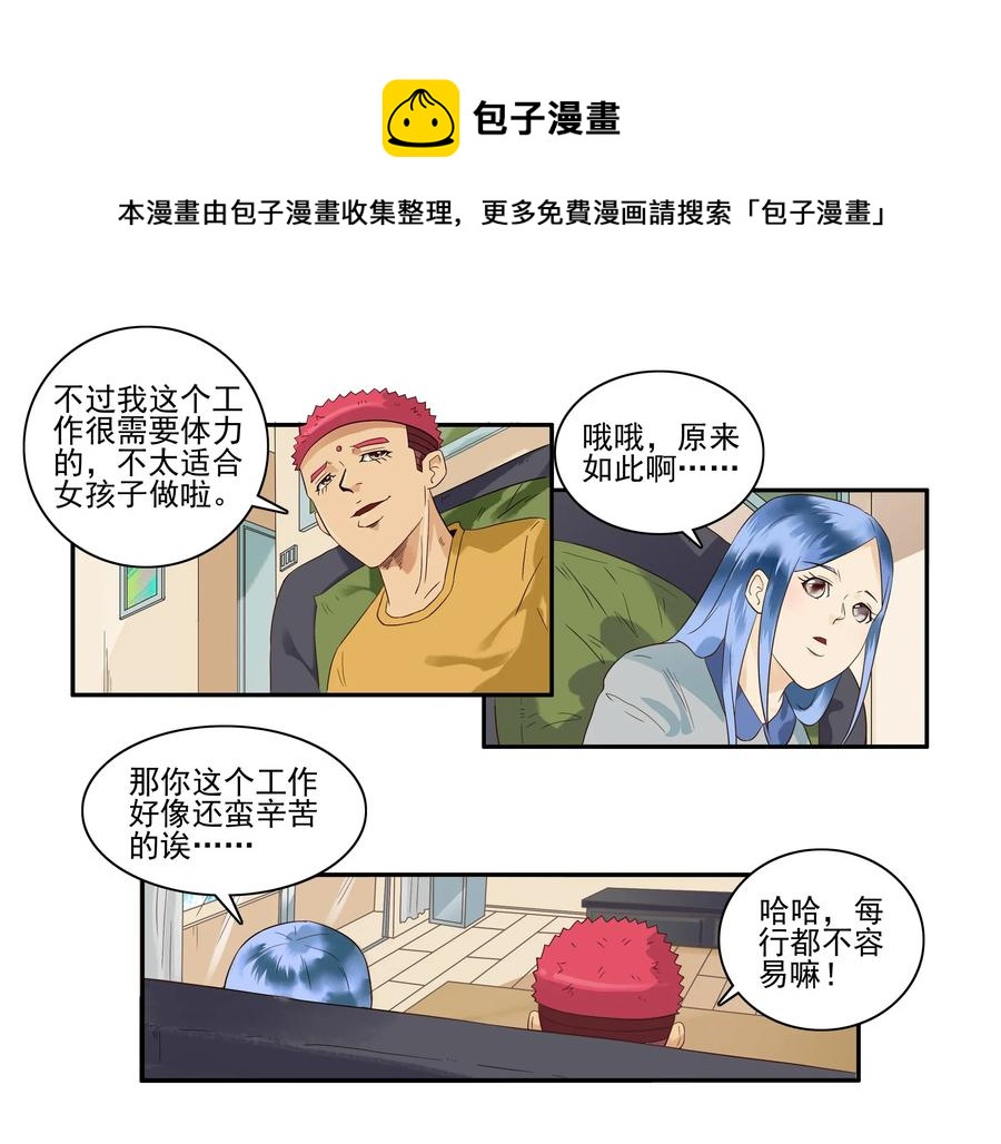 🍱殺手古德 1639 入行 第9页