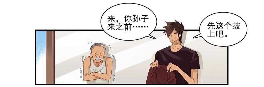 🍱殺手古德 1641 当代孝子 第11页