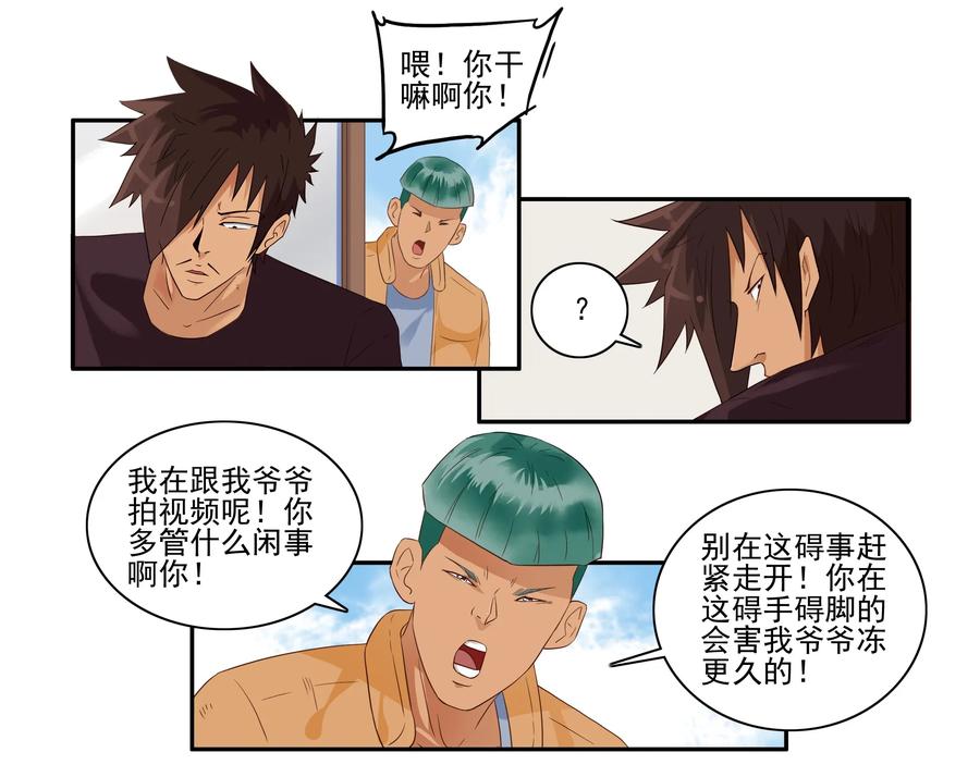 🍱殺手古德 1641 当代孝子 第12页