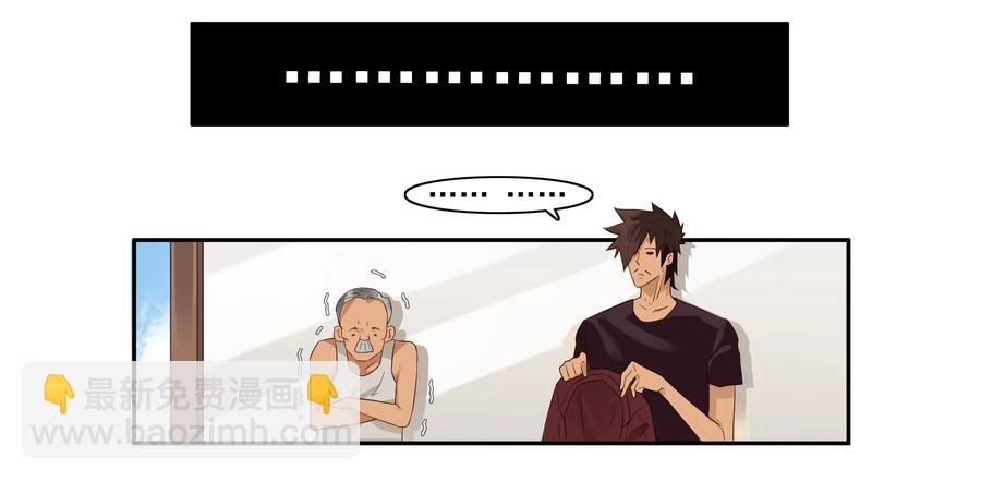 🍱殺手古德 1641 当代孝子 第14页