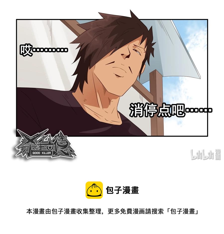 🍱殺手古德 1641 当代孝子 第16页