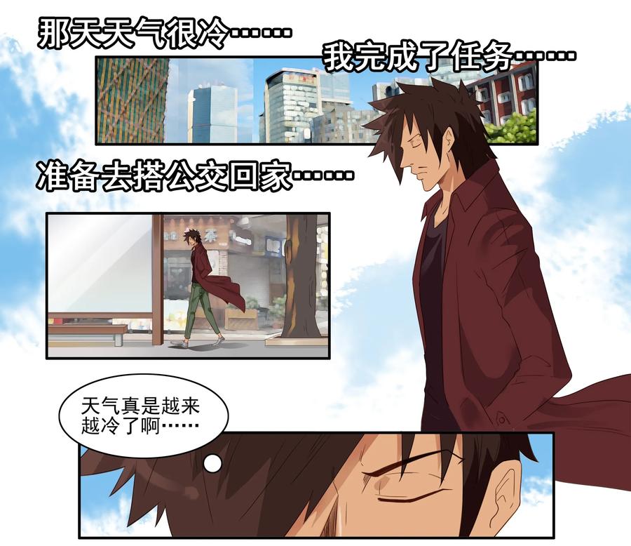 🍱殺手古德 1641 当代孝子 第3页