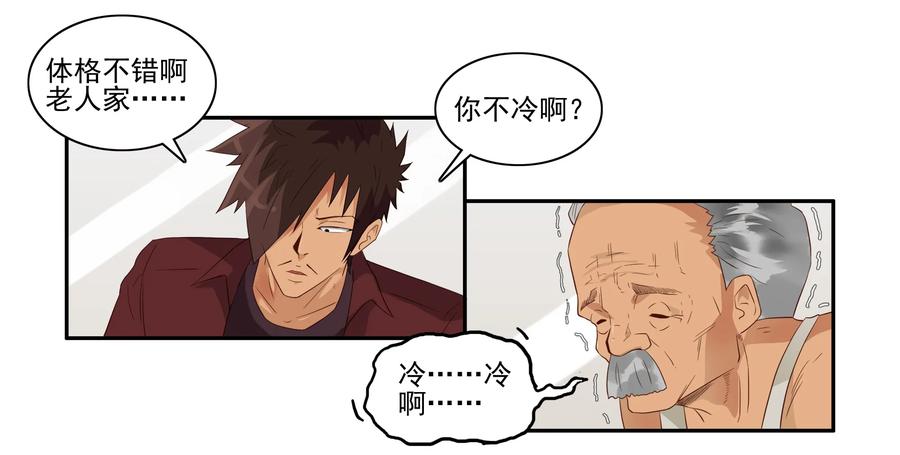 🍱殺手古德 1641 当代孝子 第7页