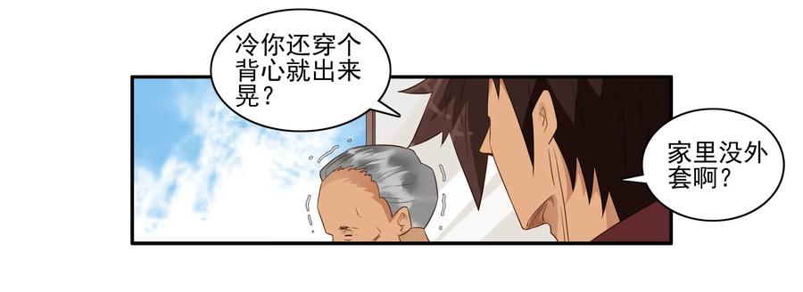 🍱殺手古德 1641 当代孝子 第8页