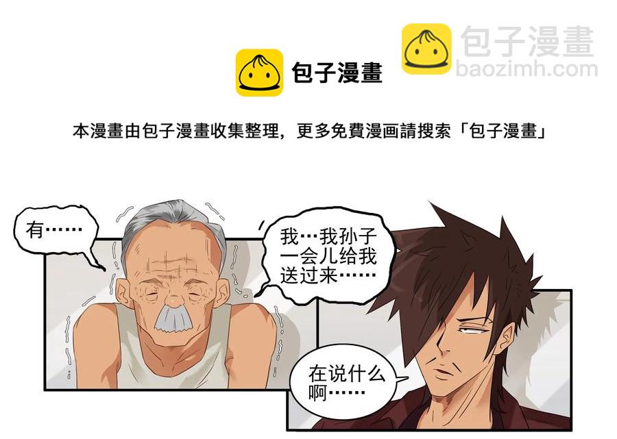 🍱殺手古德 1641 当代孝子 第9页