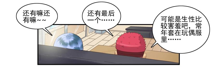 🍱殺手古德 1643 介绍朋友 第12页